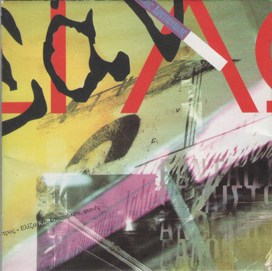 THOUGHISPEAKWITHTHETONGUESOFMENANDOFANGELS