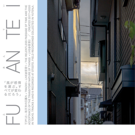 KAZE GA KANJŌ O HAKOBU. SUBETE GA KAWARUDAROU